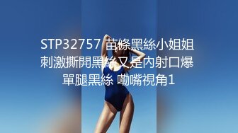 STP27443 爆乳粉穴网红女神！黑绳捆绑极品美腿！跳蛋振动无毛嫩穴，浴室地上洗逼，掰穴塞入棉棒 VIP0600