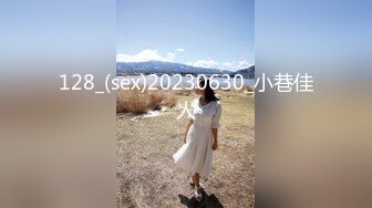 128_(sex)20230630_小巷佳人