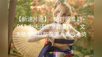 【新片速遞】 私房最新售价110元作品❤️超市尾随CD极品无内美女！屁股坐镜头！BB毛刮的很干净