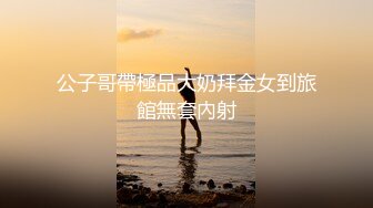 多人混战~极品嫩妹~6.22-23【第一次】搞来一群小妹淫乱大趴多人混战~颜值尚可【13V】 (4)