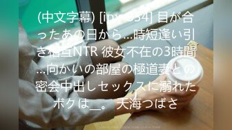 (中文字幕) [ipx-834] 目が合ったあの日から…時短逢い引き相互NTR 彼女不在の3時間…向かいの部屋の極道妻との密会中出しセックスに溺れたボクは__。 天海つばさ