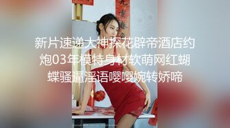 大神勇闯中学女厕 偷拍运动服极品小妹粉嫩的小鲍鱼