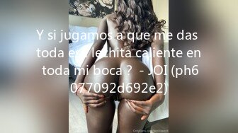 Y si jugamos a que me das toda esa lechita caliente en toda mi boca？ - JOI (ph6077092d692e2)