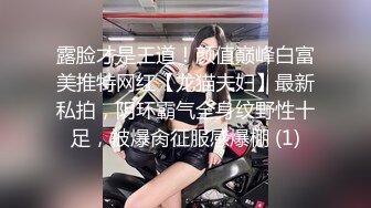 “主人我的天呀这么大”对白刺激外表清纯职高眼镜美女被干爹调教虐待嗷嗷叫都哭了求饶一屋子各种道具屁眼子也不放过