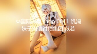 ：【萝莉控狂喜】杭州海王「JK_0571」OF约炮实录 苗条身材爱笑小妖精啪啪动作生疏