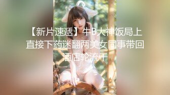 【新片速遞】  巨乳轻熟女和眼镜小哥哥，道具插穴，挑逗阴蒂，刺激的不行