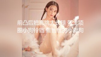 ❤️顶级女神高端性爱，推特172九头身无敌大长腿LuckyQL777超淫现场，猫女仆SVIP专属32分钟高清完整版