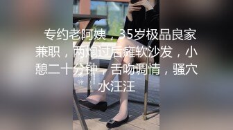  姐夫小姨子新来金发麻花辫妹子，情趣兔耳朵短裙诱惑，翘起屁股掰穴揉逼