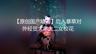 真实原创视频，都来看看我老婆的肥逼