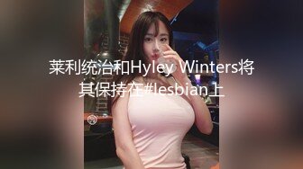 莱利统治和Hyley Winters将其保持在#lesbian上