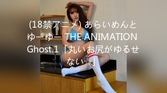 (18禁アニメ) あらいめんとゆーゆー THE ANIMATION Ghost.1「丸いお尻がゆるせない☆」