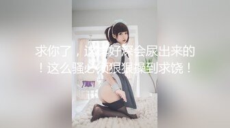 浪荡小骚妇自慰