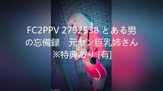 《震撼福利✿超强✿乱伦》真实原创大神与风韵犹存喜欢练瑜伽的38岁小姨性爱记录，拽着姨妈奶子捅姨妈嘴