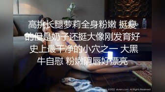 偷拍室友女友2-从下往上视角脱衣到洗完穿衣全程偷拍,女生乖巧有礼貌,最后还帮忙清排水孔头发