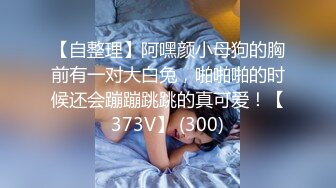 蜜桃臀气质美女【极品蜜桃儿】 超长假鸡巴自慰喷浆【173v】 (9)