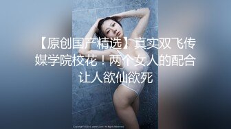 魔都豪乳嫩模美女【娜娜】房东夜里催租 为免房租主动勾引口爆坐骑啪啪做爱 无套后入冲刺内射太爽了啊