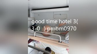 강아지녀 good time hotel 3(털많은놈3-0부) pmbm0970