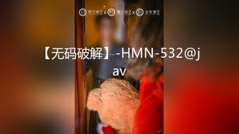 【无码破解】-HMN-532@jav