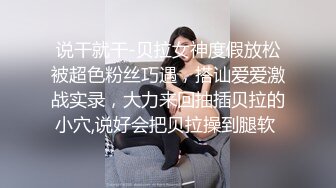 推荐，高价购入，少妇的理想型，气质高雅【娇妻nina_loveu】，长的挺漂亮的，小贱母狗大奶子大屁股