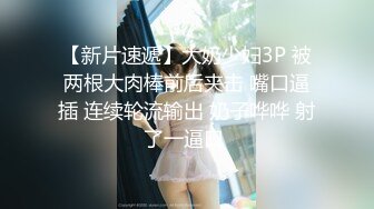 【新片速遞】 出差人妻给同事爆操3p 被老公打电话查岗✅性感尤物『喵十四』感受两个大鸡吧前后同时抽送 想叫又怕被老公听出来