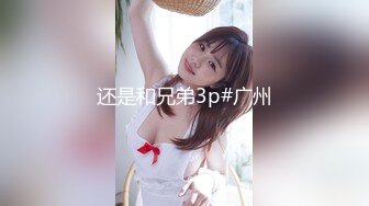 2023.11.24【瘦猴探花梦幻馆】极品良家难得一遇，喷了一床，淫水如柱呻吟不断