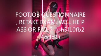 FOOTJOB QUESTIONNAIRE, RETAKE EXAM. WILL HE PASS OR FAIL？ (ph5f10fb24ccfd1)