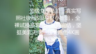 【核弹】真实绿帽淫妻3P+4P 价值1000元 绿帽癖老公两位操老婆