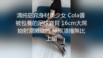 商场女厕偷拍高颜值美女展示她那身体最嫩的部位最柔软的阴部