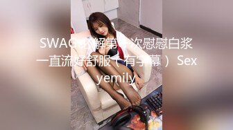  AI高清2K修复大宝寻花探会所精品美臀外围，连体开档黑丝服务不错