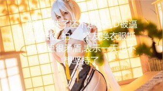 【硬核❤️淫啪大神】Make性专家✿ 极品一线天校花蜜桃臀淫乱3P 胯下母狗玩物 爸爸~要上天了~极骚全自动榨精