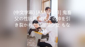 【太宰子颖】假jb&黑丝_蕾丝曾经很火的福利姬，百万粉丝有露脸，极品小萝莉，蜂腰肥臀清纯指数爆表，乖巧动人（上）