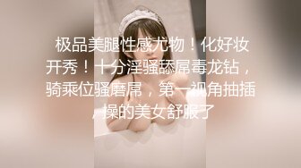 露脸才是王道！万人追随业内第一女优Onlyfans著名大波女神吴梦梦剧情作品