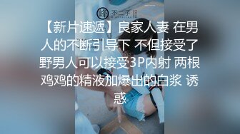 【新片速遞】良家人妻 在男人的不断引导下 不但接受了野男人可以接受3P内射 两根鸡鸡的精液加爆出的白浆 诱惑