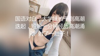 洗浴会所高价床战肤白貌美颜值高的极品性感头牌美女技师,掰开双腿玩弄嫩穴后狠狠抽插,边操边扒她衣服,销魂浪叫!