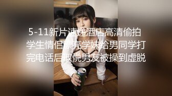 5-11新片速递酒店高清偷拍 学生情侣漂亮学妹给男同学打完电话后取悦男友被操到虚脱