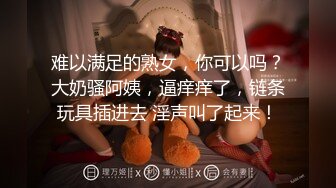 七彩主播--幼校老师 ：极品在校大奶老师~B粉嫩啊~爱了爱了，校园清纯，回家露大淫屄，判若两人！