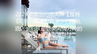  高端泄密流出推特网黄沈阳健身博主[西蓝花]与群内粉丝3PJK短裙学院派美女貌似还是个极品白虎