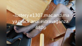 -lustery.e1307.mac.and.maya.mack.anal.extravaganza.480p