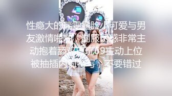 顶级排名女神级推主私拍流出 全是超高颜值小姐姐 巨乳+甜美+高颜值+九头身+啪啪