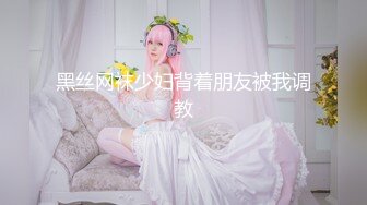 【新片速遞】 ✿顶级网黄✿ 极品高颜值女仆美少女 ▌Yua ▌极品白虎淫液浸透内裤 蜜穴迎合炮机无上快感 高潮瞬间潮红俏脸超顶