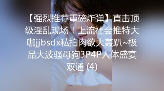 9/24最新 网洞丝袜女上位后入姿势欲火焚身享受销魂的体验VIP1196