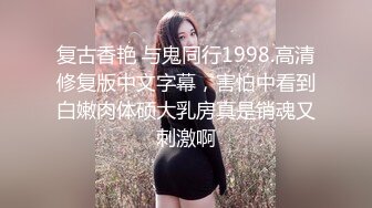 STP30974 精灵耳朵极品尤物！气质超棒美少女！开档黑丝激情操逼，骑乘位多毛骚穴爆操，张开双腿求操