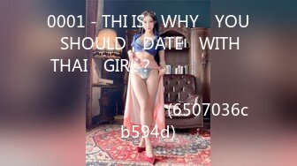 0001 - THI IS​ WHY​ YOU​ SHOULD​ DATE​ WITH​ THAI​ GIRL？​ กระแทกเน้นๆ​ เย็ดสดแตกใน​ สวย​หุ่นดี (6507036cb594d)