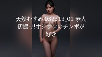 1米7苗条长腿短发美女和男友同居啪啪日常！【胡桃宝贝】