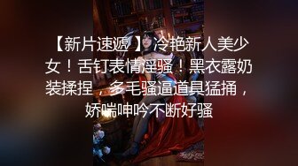 【一晚大战三回合，女友还是欲求不满，不行射我还要】对白淫荡国语中字