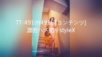 TT-491(tt491)[Tコンテンツ]濃密ハメ撮りstyleX