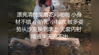 STP26374 《顶级极限?调教》母狗女奴训练营【绳精病】系列清纯马尾辫黑丝制服美模捆绑乳夹先用内置振动棒搞再用炮机搞爽到宫缩 VIP0600