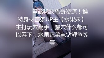 小超哥桑拿会所800元找了位口活很有特色很棒的美女技师服务,身材性感颜值高,把男的伺候的直喊：爽,爽,爽.国语!