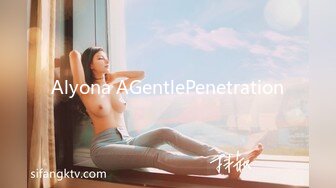 Alyona AGentlePenetration