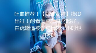 女神回归【夏伟丹伊】小美女下海~赚学费~淫荡不堪，骚逼一刻也不能闲着（下）很骚，推荐 (4)